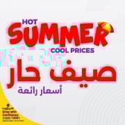 Hot Summer Deals